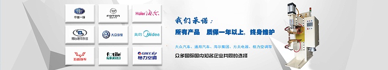 中頻點焊機內頁廣告