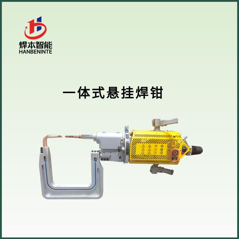 汽車一體式懸掛焊鉗成功案例