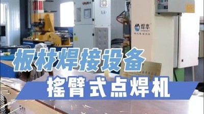平臺式點焊機就選青島焊本！
