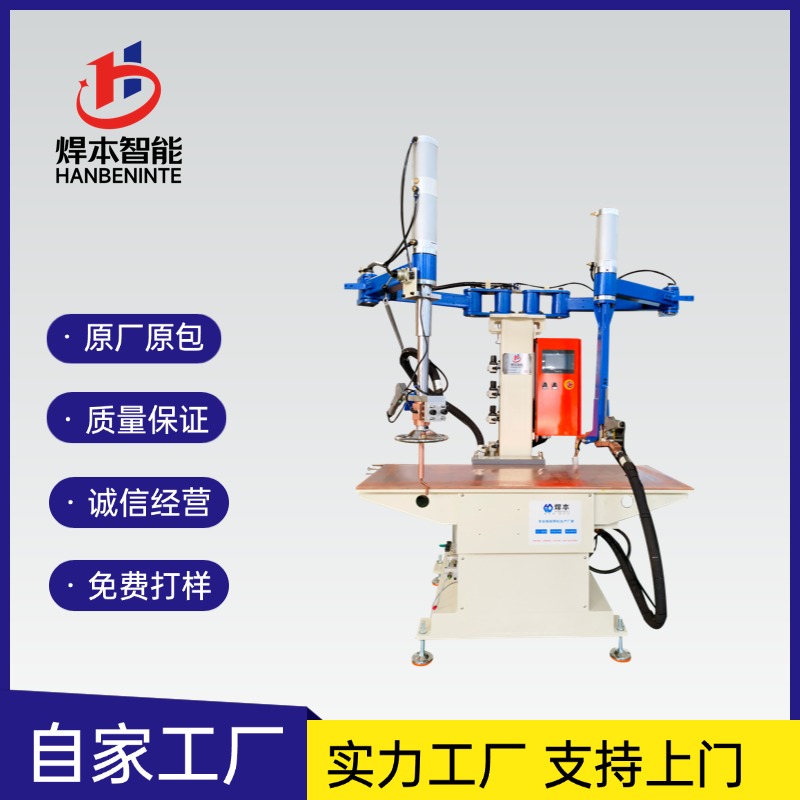平臺(tái)點(diǎn)焊機(jī)(1)(2)
