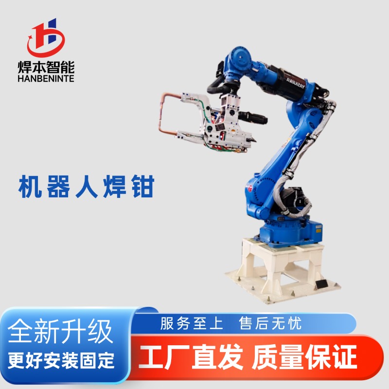 機器人焊鉗｜自動化點焊核心焊接配件
