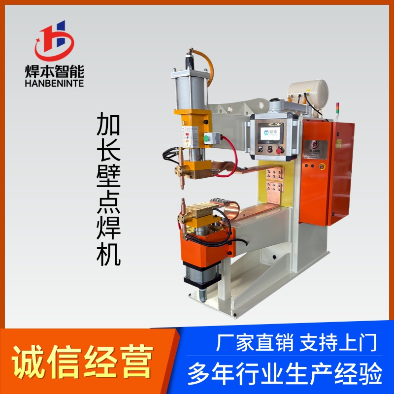 半自動墊片中頻點(diǎn)凸焊機(jī)｜薄墊片精密焊接設(shè)備