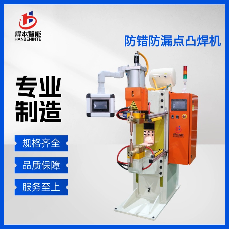 中頻逆變直流點凸焊機：鈑金與電機轉子焊接一站式解決方案