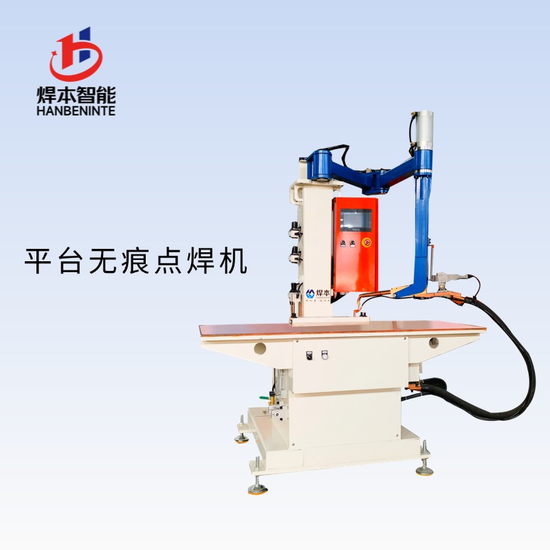 平臺(tái)焊機(jī)：平臺(tái)焊接技術(shù)要求與圖片全攻略